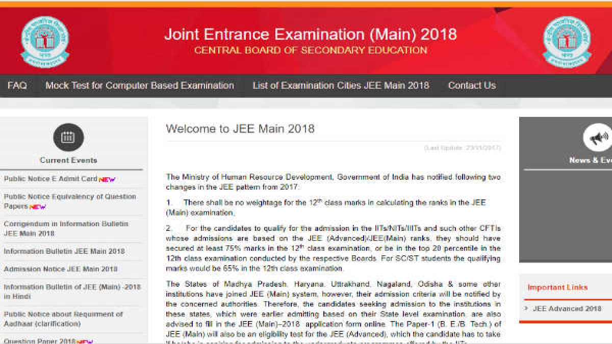 JEE Mains Result 2018 आज आएगा JEE Mains 2018 का रिजल्ट, ऐसे करें चैक