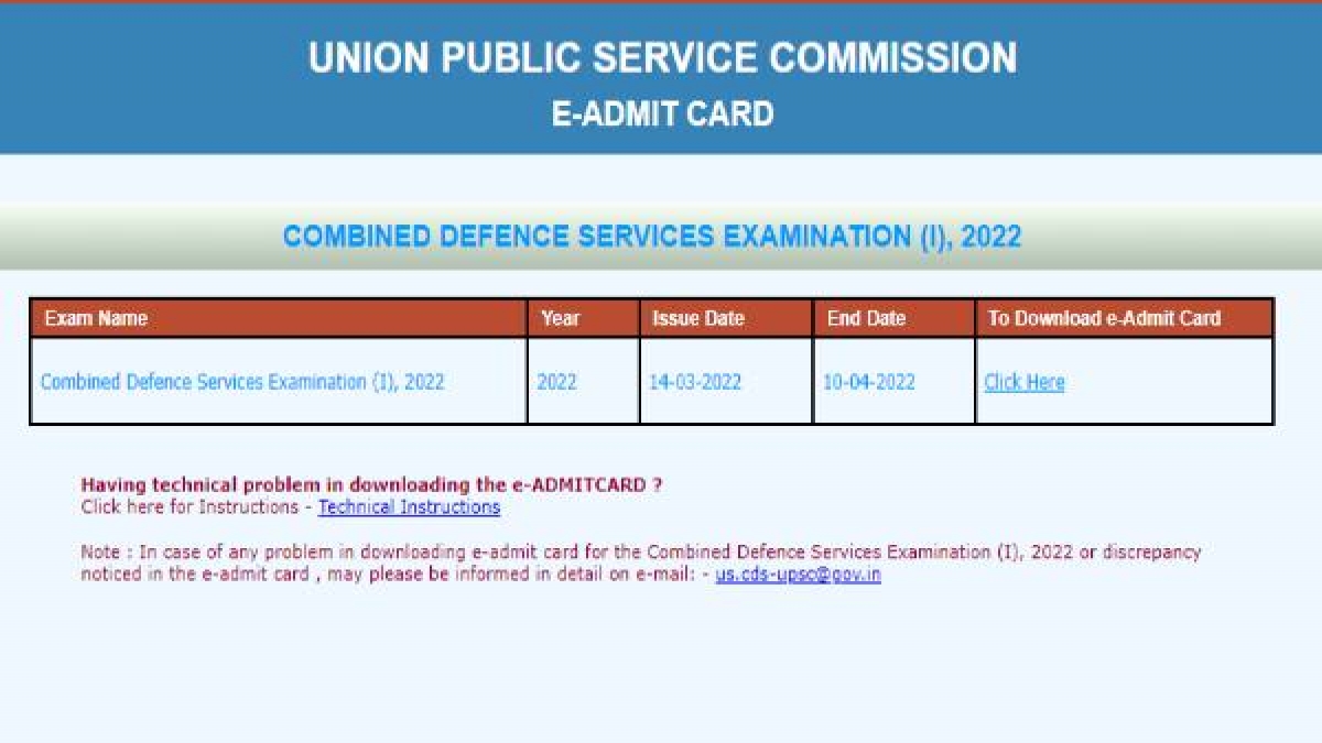 UPSC CDS 1 Admit Card 2022 Download यूपीएससी सीडीएस एडमिट कार्ड 2022