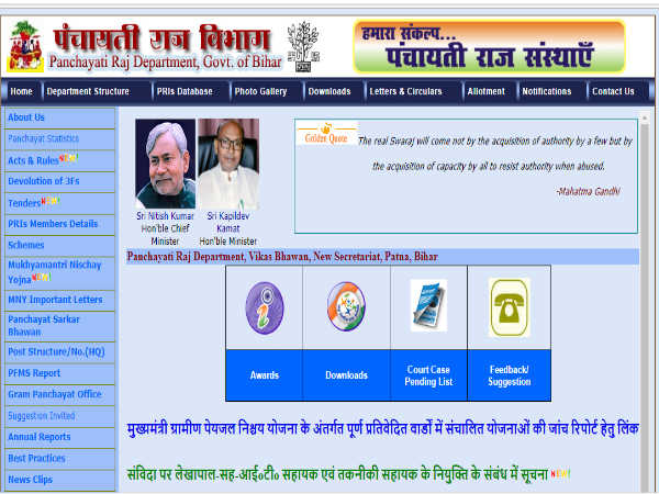 Panchayati Raj Bihar Recruitment 2018: 4192 पदों पर भर्ती के लिए आज से आवेदन प्रक्रिया शुरू Panchayati Raj Bihar Recruitment 2018: 4192 पदों पर भर्ती के लिए आज से आवेदन प्रक्रिया शुरू