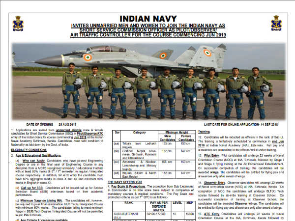 Indian Navy Recruitment 2018: इंडियन नेवी में वैकेंसी, 2.13 लाख रूपये प्रतिमाह होगी सैलरी Indian Navy Recruitment 2018: इंडियन नेवी में वैकेंसी, 2.13 लाख रूपये प्रतिमाह होगी सैलरी