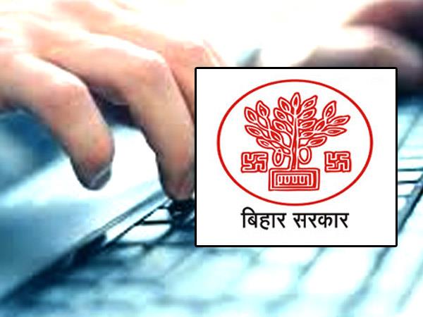 बिहार आंगनवाड़ी भर्ती 2020 / Bihar Anganwadi Recruitment 2020