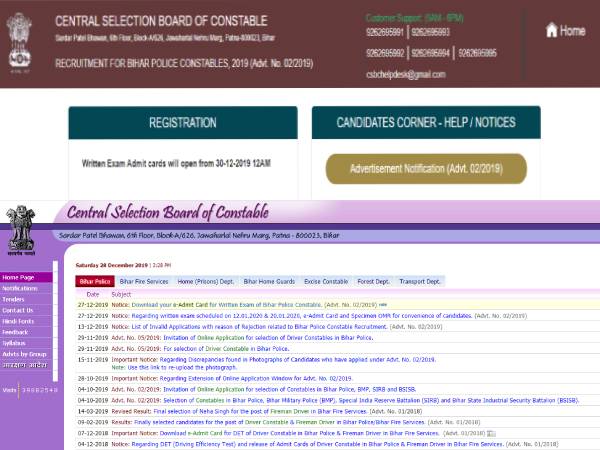 Bihar Police Constable Admit Card 2019: बिहार पुलिस कांस्टेबल एडमिट कार्ड csbc.bih.nic.in पर जारी Bihar Police Constable Admit Card 2019: बिहार पुलिस कांस्टेबल एडमिट कार्ड csbc.bih.nic.in पर जारी