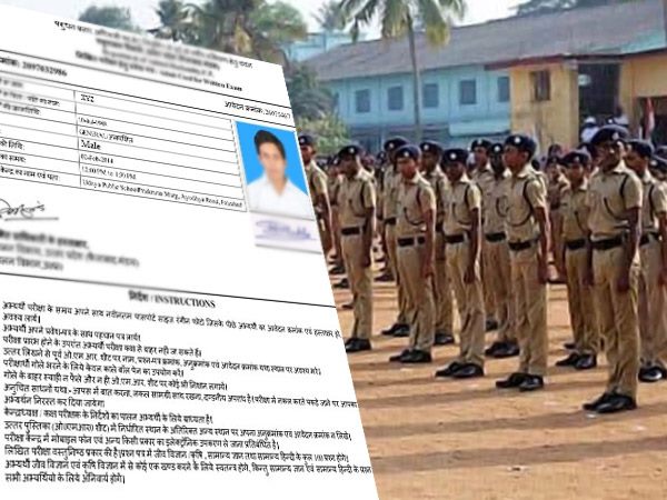 Bihar Police Constable Admit Card 2020