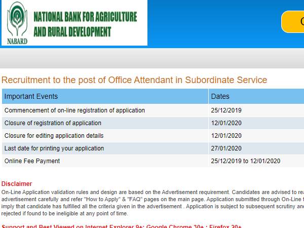 NABARD Recruitment 2020: नाबार्ड भर्ती 2020 ऑफिस अटेंडेंट के लिए nabard.org से करें आवेदन NABARD Recruitment 2020: नाबार्ड भर्ती 2020 ऑफिस अटेंडेंट के लिए nabard.org से करें आवेदन