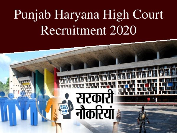 Punjab Haryana HC Recruitment 2020: पंजाब हरियाणा हाई कोर्ट भर्ती 2020 के लिए ऐसे करें आवेदन Punjab Haryana HC Recruitment 2020: पंजाब हरियाणा हाई कोर्ट भर्ती 2020 के लिए ऐसे करें आवेदन