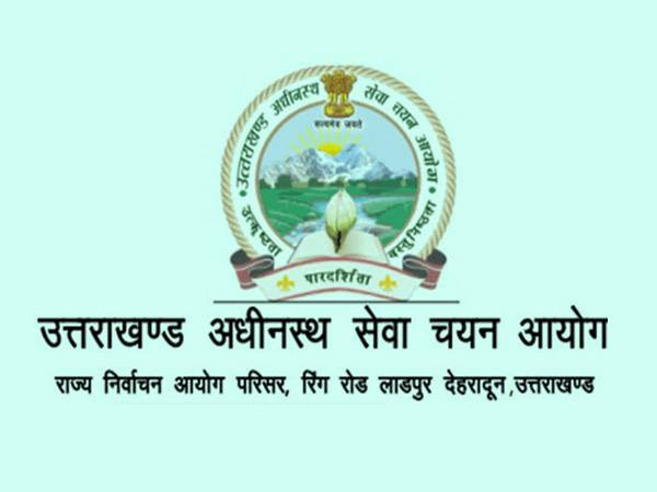 UKSSSC Forest Inspector Recruitment 2020 / यूकेएसएसएससी वन निरीक्षक भर्ती 2020 की भर्ती निकली UKSSSC Forest Inspector Recruitment 2020 / यूकेएसएसएससी वन निरीक्षक भर्ती 2020 की भर्ती निकली
