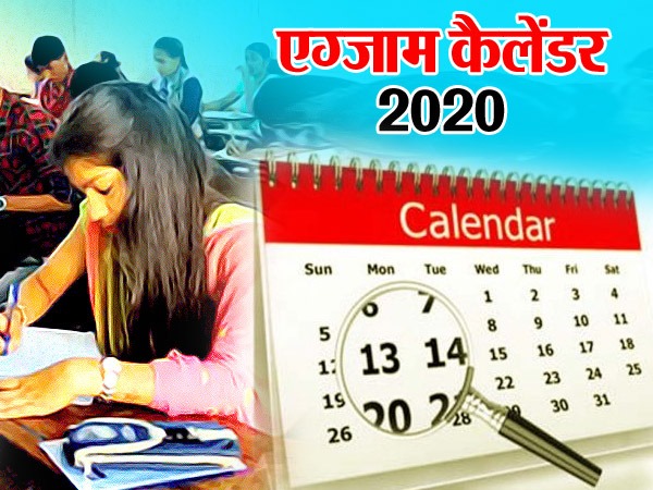 Exam Calendar 2020 / एग्जाम कैलेंडर 2020: सरकारी परीक्षा कैलेंडर 2020 जारी, सरकारी एग्जाम कब है..... Exam Calendar 2020 / एग्जाम कैलेंडर 2020: सरकारी परीक्षा कैलेंडर 2020 जारी, सरकारी एग्जाम कब है.....