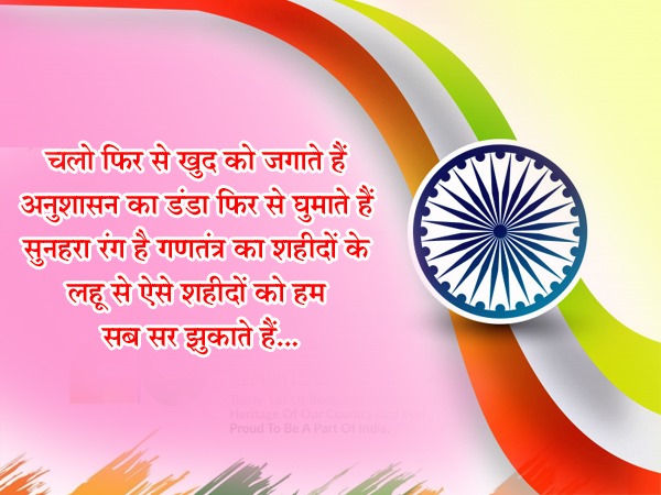 गणतंत्र दिवस वॉलपेपर