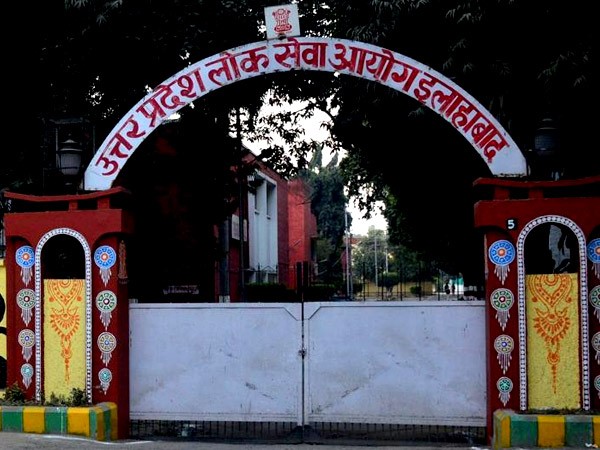 यूपीपीएससी भर्ती परीक्षा 2020