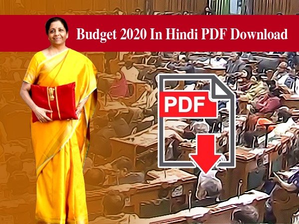 Budget 2020 In Hindi PDF Download: बजट 2020 हिंदी पीडीएफ यहां से करें डाउनलोड, नया इनकम टैक्स स्लैब Budget 2020 In Hindi PDF Download: बजट 2020 हिंदी पीडीएफ यहां से करें डाउनलोड, नया इनकम टैक्स स्लैब