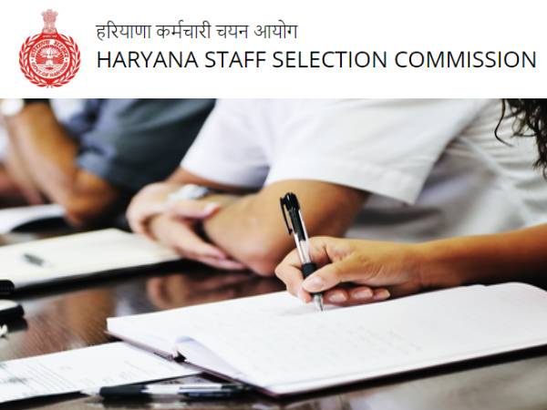 एचएसएससी भर्ती 2020