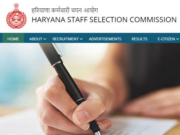 एचएसएससी भर्ती 2020