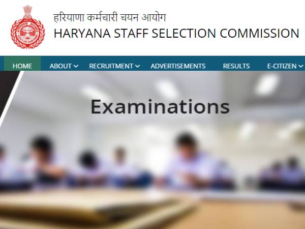 एचएसएससी भर्ती 2020