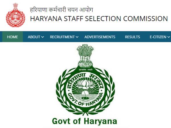 एचएसएससी भर्ती 2020