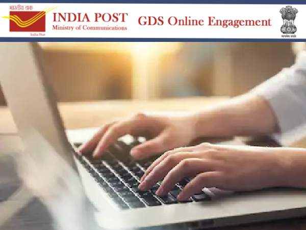 भारतीय डाक विभाग भर्ती 2020
