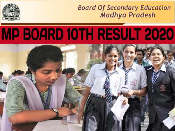 MP Board 10th Result 2020 Declared: एमपी बोर्ड दसवीं का रिजल्ट mpbse.nic.in पर घोषित, ऐसे करें चेक MP Board 10th Result 2020 Declared: एमपी बोर्ड दसवीं का रिजल्ट mpbse.nic.in पर घोषित, ऐसे करें चेक