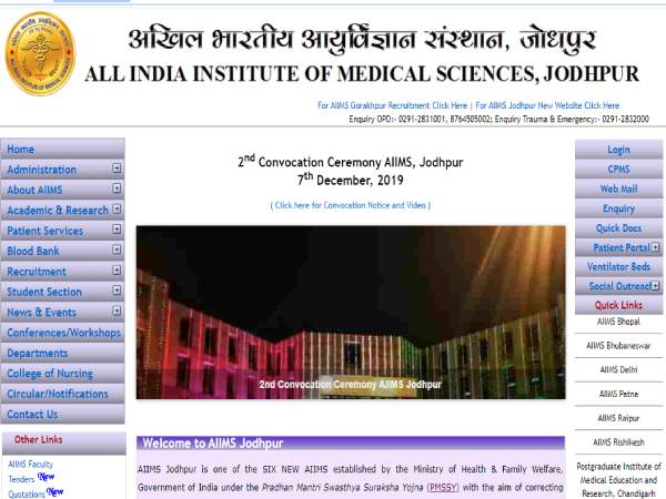 AIIMS Jodhpur Recruitment 2020: एम्स जोधपुर भर्ती 2020 के लिए 23 अप्रैल तक ऑनलाइन यहां से करें आवेदन AIIMS Jodhpur Recruitment 2020: एम्स जोधपुर भर्ती 2020 के लिए 23 अप्रैल तक ऑनलाइन यहां से करें आवेदन