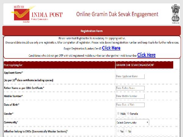 India Post Office Recruitment 2020: यूपी ग्रामीण डाक सेवक भर्ती 2020 आवेदन अंतिम तिथि 7 मई तक बढ़ी India Post Office Recruitment 2020: यूपी ग्रामीण डाक सेवक भर्ती 2020 आवेदन अंतिम तिथि 7 मई तक बढ़ी