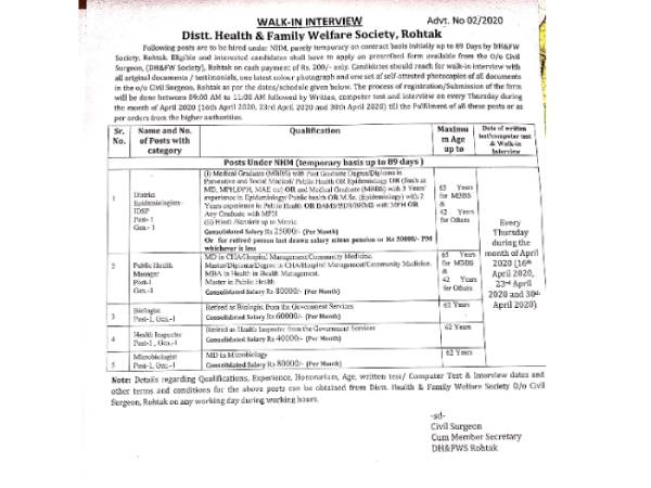 NHM Haryana Recruitment 2020 / एनएचएम हरियाणा डायरेक्ट भर्ती 2020 16, 23 और 30 अप्रैल को इंटरव्यू NHM Haryana Recruitment 2020 / एनएचएम हरियाणा डायरेक्ट भर्ती 2020 16, 23 और 30 अप्रैल को इंटरव्यू