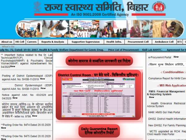 Bihar NHM Recruitment 2020 Notification: बिहार एनएचएम भर्ती 2020 नोटिफिकेशन जारी, ऐसे करें आवेदन Bihar NHM Recruitment 2020 Notification: बिहार एनएचएम भर्ती 2020 नोटिफिकेशन जारी, ऐसे करें आवेदन