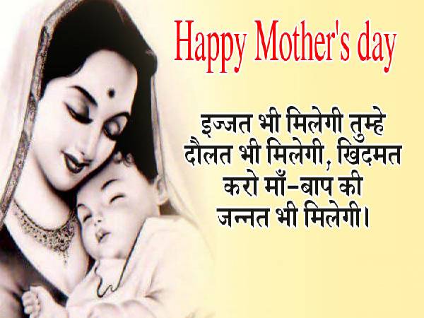 Happy Mothers Day 2022 Images Quotes Wishes मदर्स डे इमेज शायरी से मां को कहें की हैप्पी मदर्स डे Happy Mothers Day 2022 Images Quotes Wishes मदर्स डे इमेज शायरी से मां को कहें की हैप्पी मदर्स डे