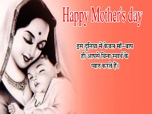 Happy Mothers Day 2022 Images Quotes Wishes मदर्स डे इमेज शायरी से मां को कहें की हैप्पी मदर्स डे Happy Mothers Day 2022 Images Quotes Wishes मदर्स डे इमेज शायरी से मां को कहें की हैप्पी मदर्स डे