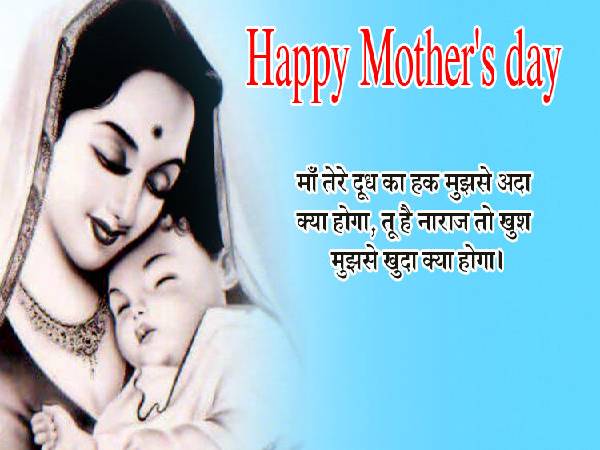 Happy Mothers Day 2022 Images Quotes Wishes मदर्स डे इमेज शायरी से मां को कहें की हैप्पी मदर्स डे Happy Mothers Day 2022 Images Quotes Wishes मदर्स डे इमेज शायरी से मां को कहें की हैप्पी मदर्स डे