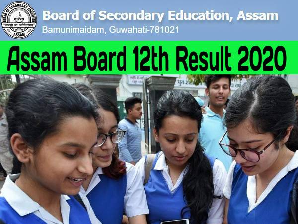Assam HSLC Result 2020: एएचएसईसी असम बोर्ड 12वीं रिजल्ट 2020 25 जून को जारी, मोबाइल पर ऐसे करें चेक Assam HSLC Result 2020: एएचएसईसी असम बोर्ड 12वीं रिजल्ट 2020 25 जून को जारी, मोबाइल पर ऐसे करें चेक