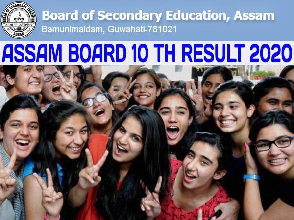 Assam HSLC Result 2020 Live Updates: असम बोर्ड 10वीं रिजल्ट 2020 टॉपर लिस्ट, 42 छात्र टॉप 10 रैंक पर Assam HSLC Result 2020 Live Updates: असम बोर्ड 10वीं रिजल्ट 2020 टॉपर लिस्ट, 42 छात्र टॉप 10 रैंक पर
