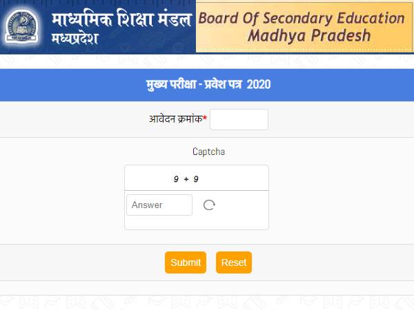 MPBSE 12th Admit Card 2021 Download Link: एमपी बोर्ड 12वीं एडमिट कार्ड 2021 डाउनलोड करें MPBSE 12th Admit Card 2021 Download Link: एमपी बोर्ड 12वीं एडमिट कार्ड 2021 डाउनलोड करें