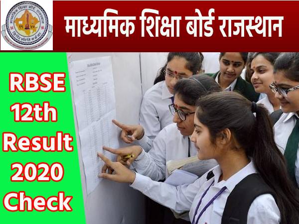 RBSE 12th Result 2020 Declared: आरबीएसई राजस्थान बोर्ड 12वीं का रिजल्ट 2020 मोबाइल पर ऐसे करें चेक RBSE 12th Result 2020 Declared: आरबीएसई राजस्थान बोर्ड 12वीं का रिजल्ट 2020 मोबाइल पर ऐसे करें चेक