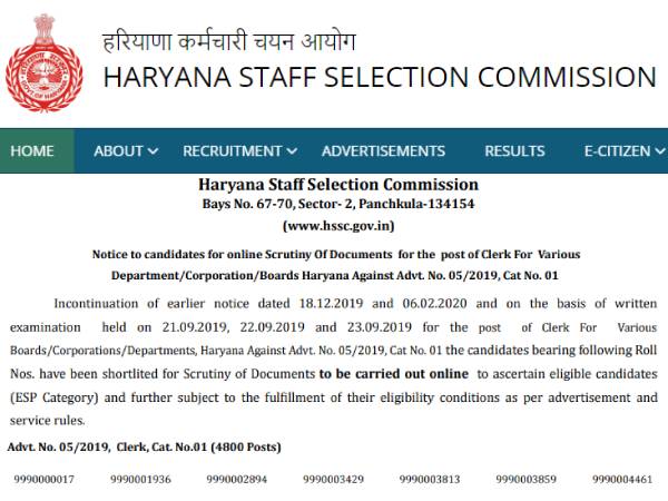 HSSC Clerk Result 2020 PDF: हरियाणा एचएसएससी क्लर्क रिजल्ट 2020 PDF यहां से करें डाउनलोड HSSC Clerk Result 2020 PDF: हरियाणा एचएसएससी क्लर्क रिजल्ट 2020 PDF यहां से करें डाउनलोड