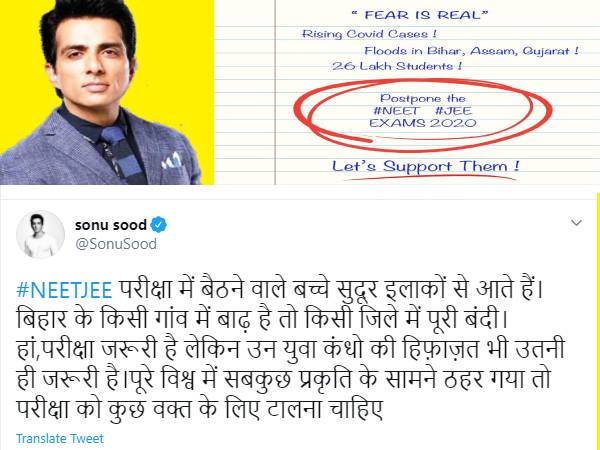 NEET 2020 And JEE Main 2020 Postpone Sonu Sood 2nd Tweet