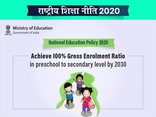 NEP 2020 Highlights: नई शिक्षा नीति 2020 से स्कूल और उच्च शिक्षा में क्या बदलाव होंगे जानिए NEP 2020 Highlights: नई शिक्षा नीति 2020 से स्कूल और उच्च शिक्षा में क्या बदलाव होंगे जानिए