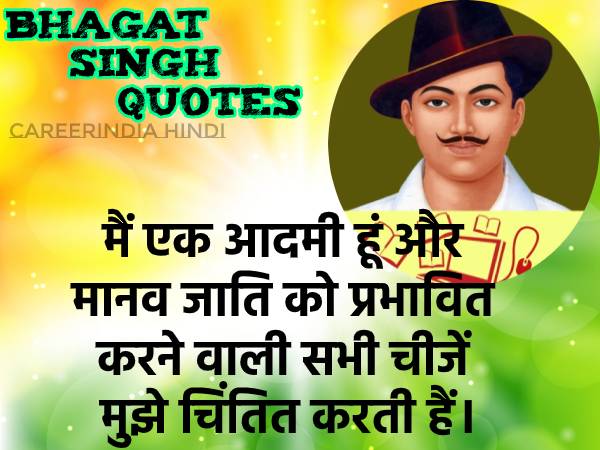 Bhagat Singh Jayanti 2021 | Bhagat Singh Quotes | Bhagat Singh Shayari | Bhagat Singh Massage