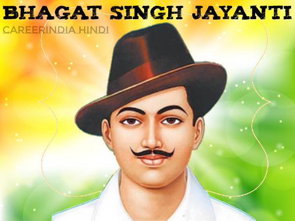 Bhagat Singh Jayanti 2021: छात्रों के लिए शहीद भगत सिंह के कोट्स, अनमोल विचार और मैसेज Bhagat Singh Jayanti 2021: छात्रों के लिए शहीद भगत सिंह के कोट्स, अनमोल विचार और मैसेज