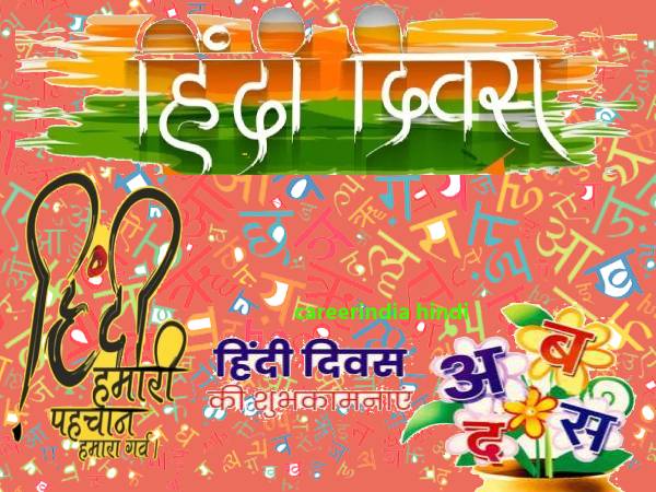 हिंदी दिवस स्पीच | हिंदी दिवस पर भाषण | Hindi Diwas Speech In Hindi 2021