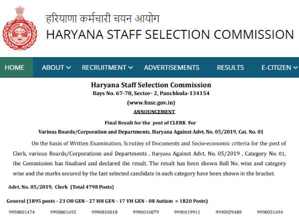 HSSC Clerk Final Result 2020: हरियाणा HSSC क्लर्क भर्ती परीक्षा 2019 परिणाम जारी, PDF डाउनलोड करें HSSC Clerk Final Result 2020: हरियाणा HSSC क्लर्क भर्ती परीक्षा 2019 परिणाम जारी, PDF डाउनलोड करें