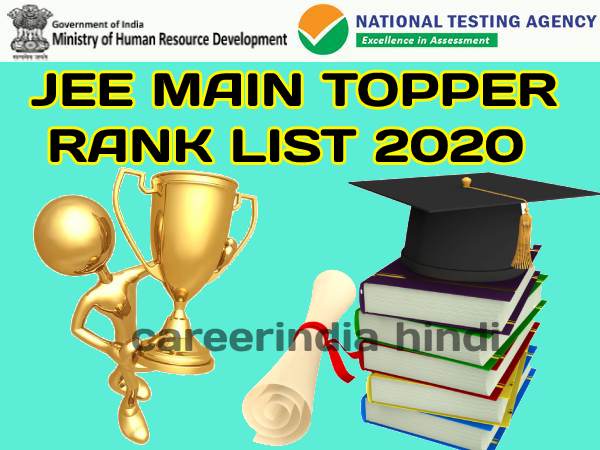 JEE Main Topper List 2020 September: जेईई मेन टॉपर मार्क्स लिस्ट 2020 और जेईई मेन रैंक लिस्ट देखें JEE Main Topper List 2020 September: जेईई मेन टॉपर मार्क्स लिस्ट 2020 और जेईई मेन रैंक लिस्ट देखें
