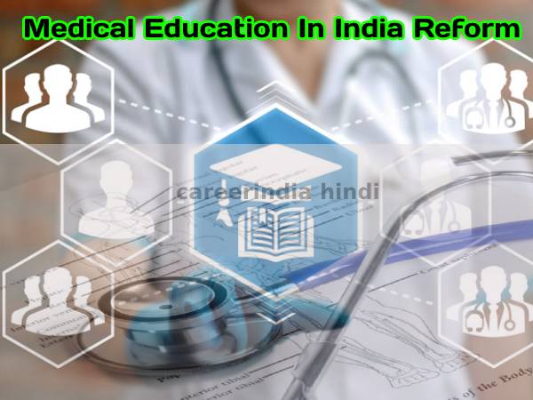 Medical Education India: राष्ट्रीय चिकित्सा आयोग (NMC) का गठन, मेडिकल काउंसिल ऑफ इंडिया (MCI) समाप्त Medical Education India: राष्ट्रीय चिकित्सा आयोग (NMC) का गठन, मेडिकल काउंसिल ऑफ इंडिया (MCI) समाप्त