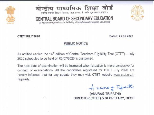 CTET Exam Date 2020: सीबीएसई सीटेट 2020 तिथि नहीं हुई जारी, फेक न्यूज़ से रहें सावधान CTET Exam Date 2020: सीबीएसई सीटेट 2020 तिथि नहीं हुई जारी, फेक न्यूज़ से रहें सावधान