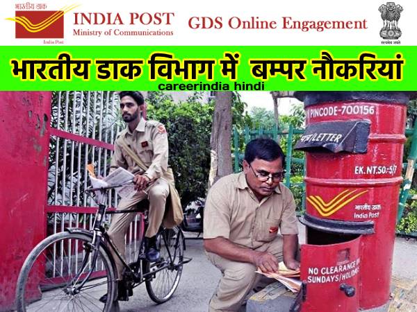 UP GDS Recruitment 2021: यूपी जीडीएस भर्ती 2021 आवेदन प्रक्रिया शुरू, 22 सितंबर तक करें आवेदन UP GDS Recruitment 2021: यूपी जीडीएस भर्ती 2021 आवेदन प्रक्रिया शुरू, 22 सितंबर तक करें आवेदन
