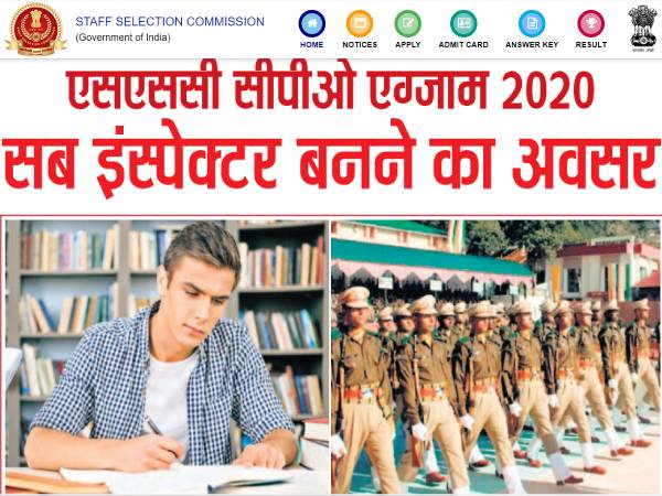 SSC CPO Exam Pattern Syllabus Preparation Tips एसएससी सीपीओ परीक्षा पैटर्न, सिलेबस और तैयारी टिप्स SSC CPO Exam Pattern Syllabus Preparation Tips एसएससी सीपीओ परीक्षा पैटर्न, सिलेबस और तैयारी टिप्स