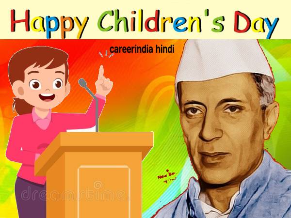 Happy Children's Day Wishes 2021 बाल दिवस की शुभकामनाएं संदेश कोट्स मैसेज इमेज से सजाएं Whatsapp Happy Children's Day Wishes 2021 बाल दिवस की शुभकामनाएं संदेश कोट्स मैसेज इमेज से सजाएं Whatsapp