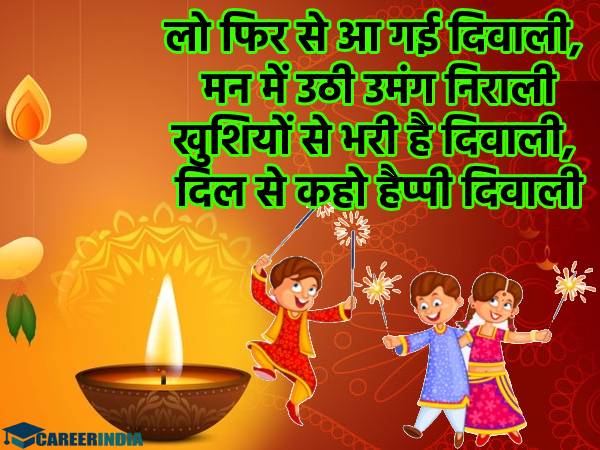 Happy Diwali 2022 | Happy Diwali Wishes In Hindi | Happy Diwali Images | Happy Diwali Quotes | Happy Diwali Shayari | Happy Diwali Status | Happy Diwali Photo