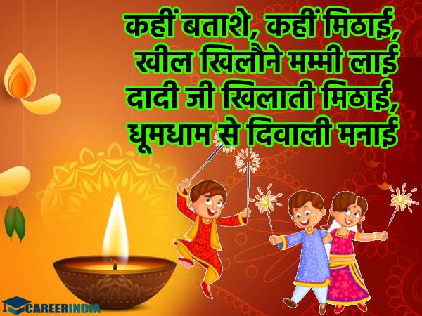 Happy Diwali 2020 | Happy Diwali Wishes In Hindi | Happy Diwali Images | Happy Diwali Quotes | Happy Diwali Shayari | Happy Diwali Status | Happy Diwali Photo