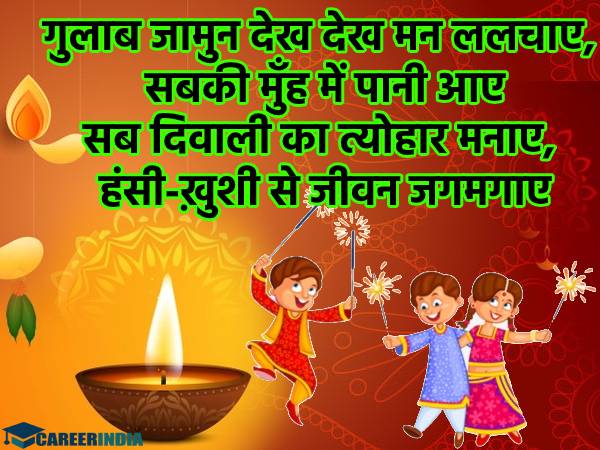 Happy Diwali 2020 | Happy Diwali Wishes In Hindi | Happy Diwali Images | Happy Diwali Quotes | Happy Diwali Shayari | Happy Diwali Status | Happy Diwali Photo
