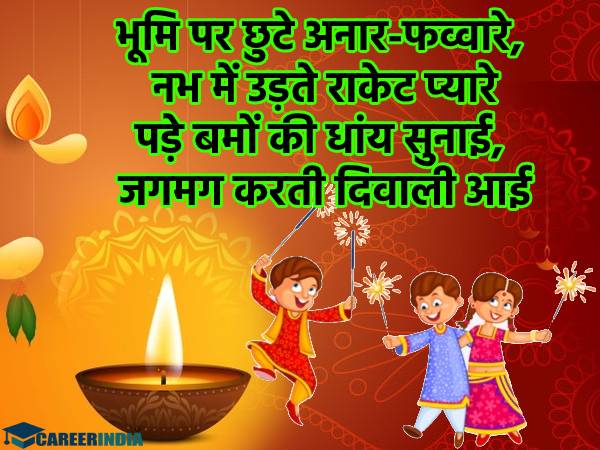 Happy Diwali 2022 | Happy Diwali Wishes In Hindi | Happy Diwali Images | Happy Diwali Quotes | Happy Diwali Shayari | Happy Diwali Status | Happy Diwali Photo