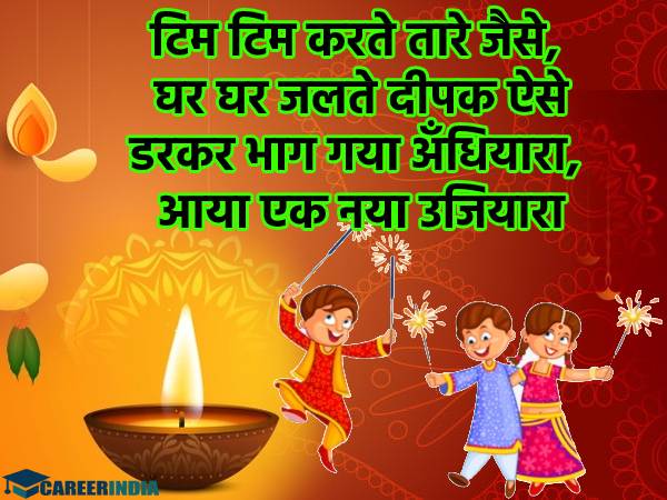 Happy Diwali 2022 | Happy Diwali Wishes In Hindi | Happy Diwali Images | Happy Diwali Quotes | Happy Diwali Shayari | Happy Diwali Status | Happy Diwali Photo