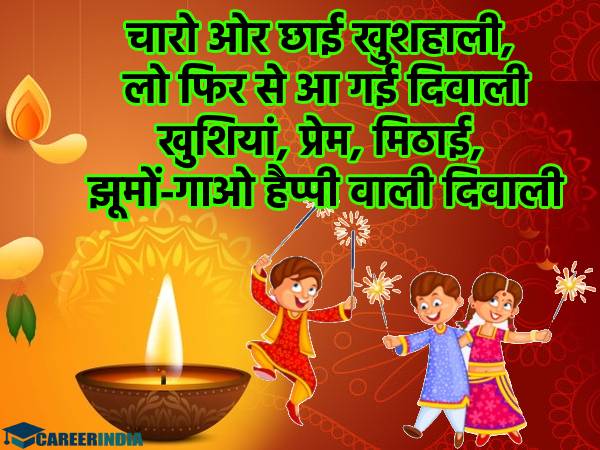 Happy Diwali 2022 | Happy Diwali Wishes In Hindi | Happy Diwali Images | Happy Diwali Quotes | Happy Diwali Shayari | Happy Diwali Status | Happy Diwali Photo